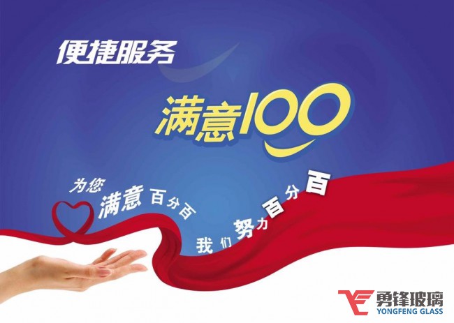 勇鋒玻璃公司業務服務流程
